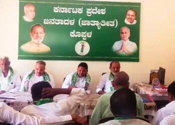 ಕೊಪ್ಪಳದಲ್ಲಿ  ಜಿಲ್ಲಾ ಜೆಡಿಎಸ್ ಸದಸ್ಯತ್ವ ನೋಂದಣಿ,  ಪಕ್ಷದ ಪ್ರಮುಖರ ಸಭೆ