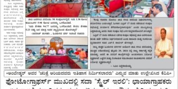 ಹೊಸಶಕೆ ದಿನಪತ್ರಿಕೆ