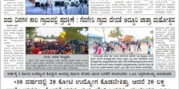 ಹೊಸಶಕೆ ದಿನಪತ್ರಿಕೆ