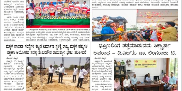 ಹೊಸಶಕೆ ದಿನಪತ್ರಿಕೆ