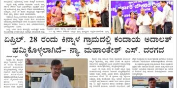 ಹೊಸಶಕೆ ದಿನ ಪತ್ರಿಕೆ