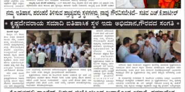 ಹೊಸಶಕೆ ದಿನಪತ್ರಿಕೆ