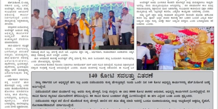 ಹೊಸಶಕೆ‌ ದಿನಪತ್ರಿಕೆ