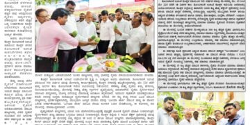 ಹೊಸಶಕೆ ದಿನಪತ್ರಿಕೆ