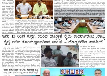 ಹೊಸಶಕೆ ದಿನಪತ್ರಿಕೆ