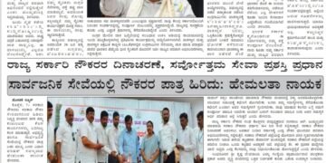 ಹೊಸಶಕೆ ದಿನಪತ್ರಿಕೆ