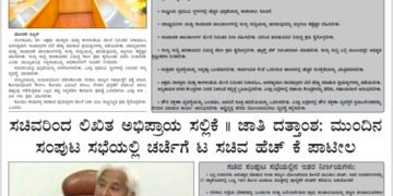ಹೊಸಶಕೆ ದಿನಪತ್ರಿಕೆ
