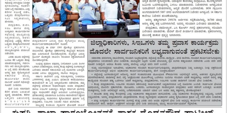 ಹೊಸಶಕೆ ದಿನಪತ್ರಿಕೆ