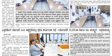 ಹೊಸಶಕೆ ದಿನಪತ್ರಿಕೆ