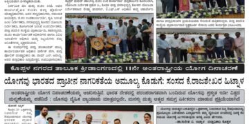 ಹೊಸಶಕೆ ದಿನಪತ್ರಿಕೆ