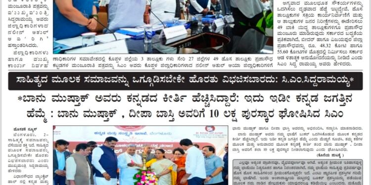 ಹೊಸಶಕೆ ದಿನಪತ್ರಿಕೆ