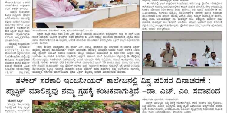 ಹೊಸಶಕೆ ದಿನಪತ್ರಿಕೆ