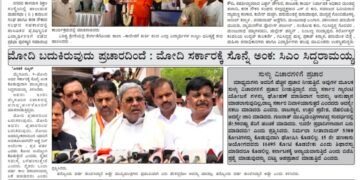 ಹೊಸಶಕೆ ದಿನಪತ್ರಿಕೆ