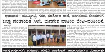 ಹೊಸಶಕೆ‌ ದಿನಪತ್ರಿಕೆ