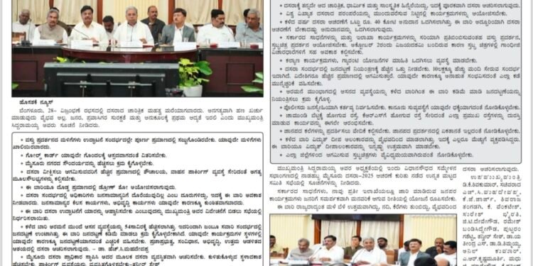 ಹೊಸಶಕೆ ದಿನಪತ್ರಿಕೆ