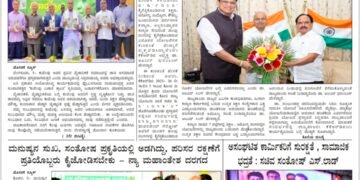 ಹೊಸಶಕೆ ದಿನಪತ್ರಿಕೆ