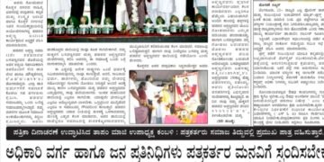 Hosashake daily Koppal