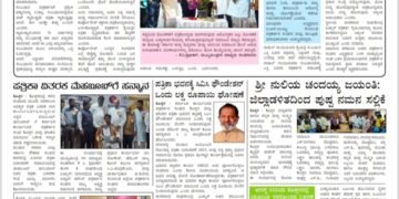 ಹೊಸಶಕೆ ದಿನಪತ್ರಿಕೆ