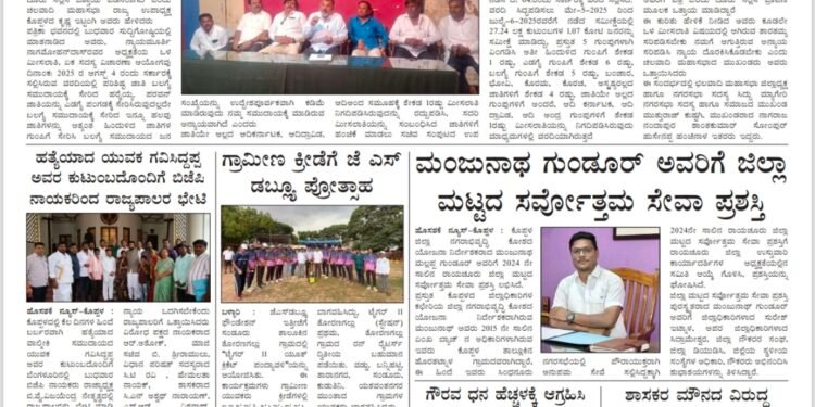 ಹೊಸಶಕೆ ದಿನಪತ್ರಿಕೆ