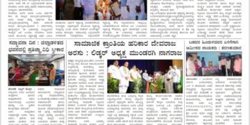 ಹೊಸಶಕೆ ದಿನಪತ್ರಿಕೆ