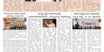 ಹೊಸಶಕೆ ದಿನ ಪತ್ರಿಕೆ