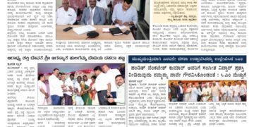 ಹೊಸಶಕೆ ದಿನಪತ್ರಿಕೆ