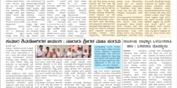 ಹೊಸಶಕೆ ದಿನಪತ್ರಿಕೆ