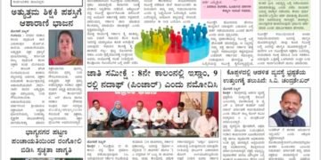 ಹೊಸಶಕೆ ದಿನಪತ್ರಿಕೆ