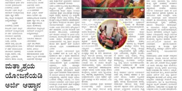 ಹೊಸಶಕೆ ದಿನಪತ್ರಿಕೆ
