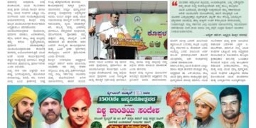 ಹೊಸಶಕೆ ದಿನಪತ್ರಿಕೆ